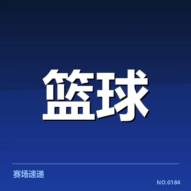 NBA选秀球员交易：球队阵容调整缘何成迷