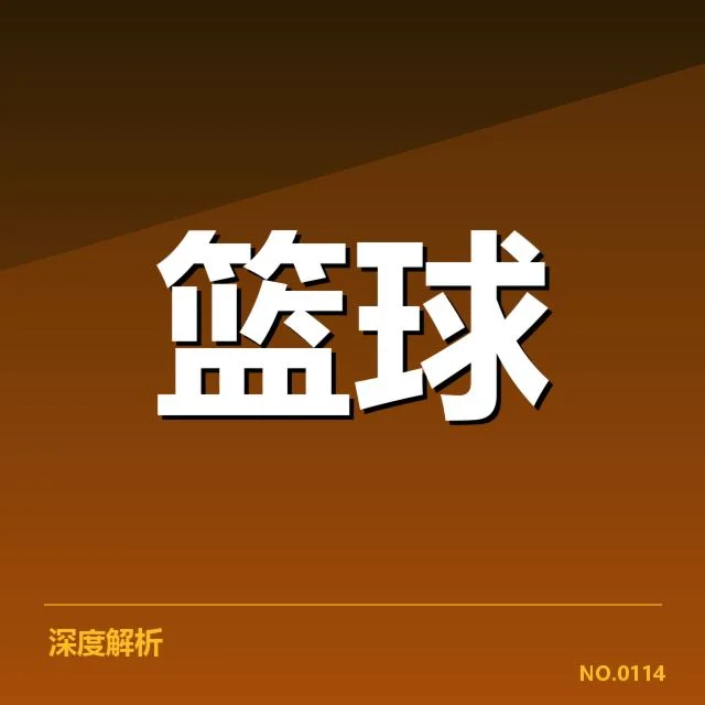 近期选秀球员交易的具体名单清单