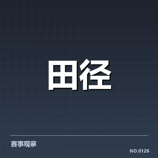 苏炳添加盟新训练基地：未来竞技水平能否提升