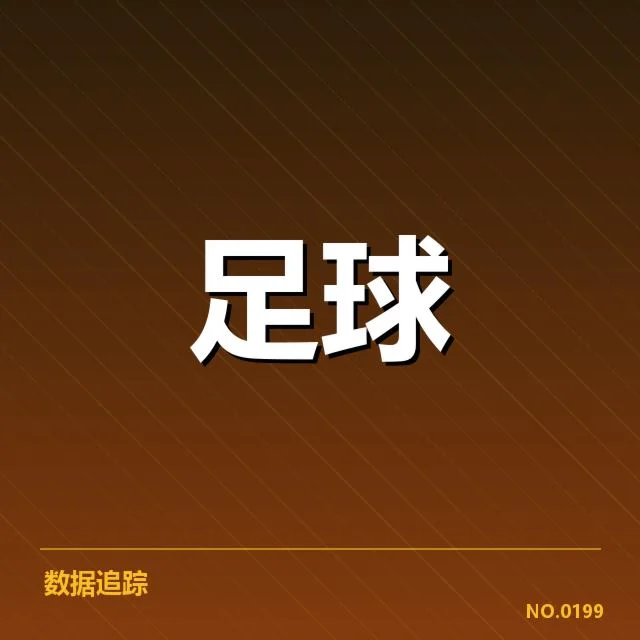 国足备战世预赛集训:球队阵容调整有何深意