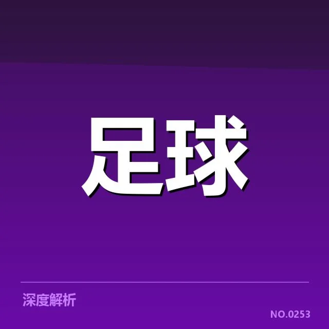 已确定的集训名单与赛程安排